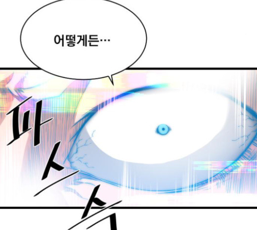 The Strongest Florist Ch.10 p77