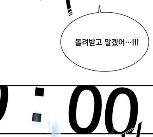 The Strongest Florist Ch.10 p78