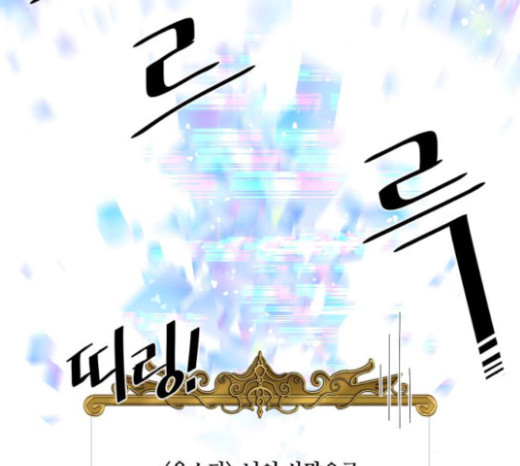 The Strongest Florist Ch.10 p80