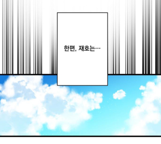 The Strongest Florist Ch.10 p83