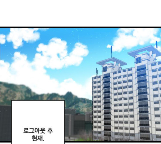 The Strongest Florist Ch.10 p84