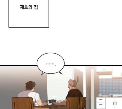 The Strongest Florist Ch.10 p85