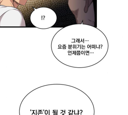 The Strongest Florist Ch.10 p87