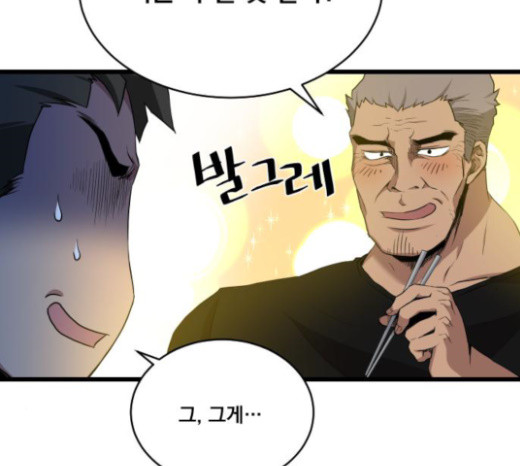 The Strongest Florist Ch.10 p88