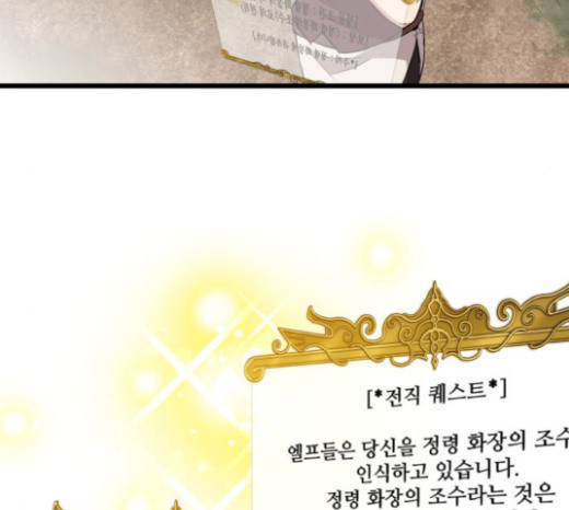 The Strongest Florist Ch.10 p9