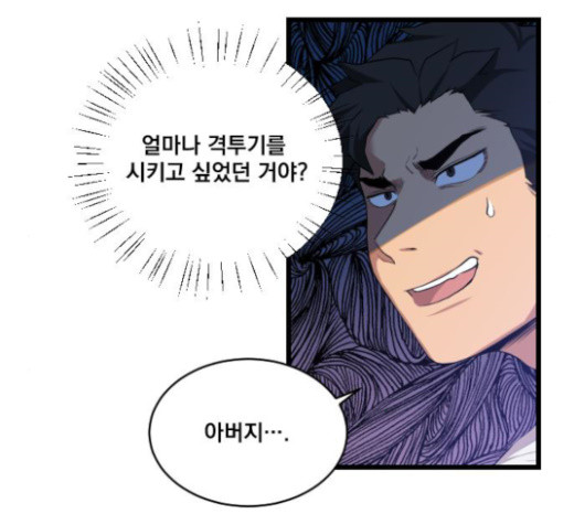 The Strongest Florist Ch.10 p91