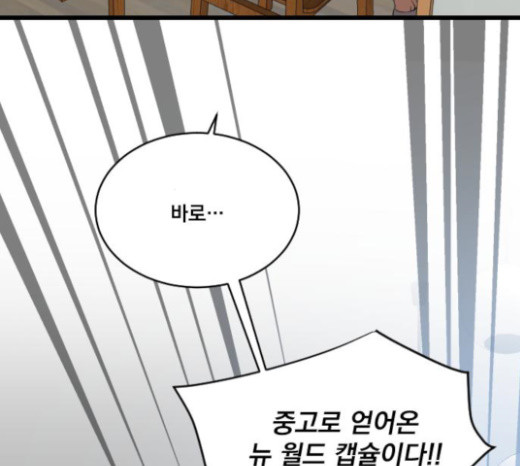 The Strongest Florist Ch.10 p94