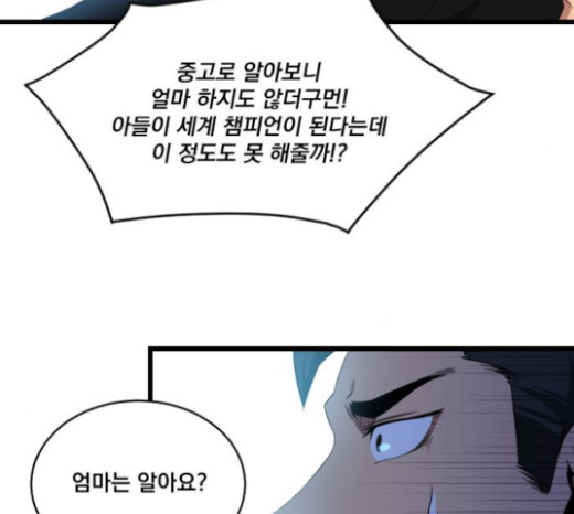 The Strongest Florist Ch.10 p99