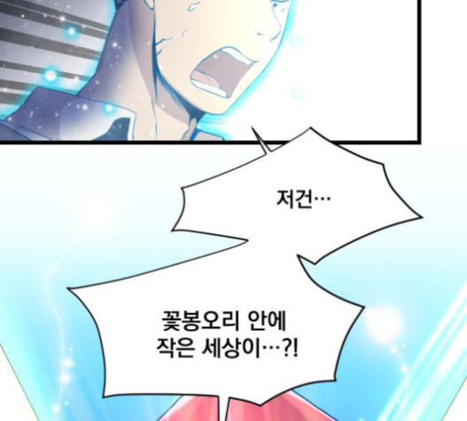 The Strongest Florist Ch.11 p102