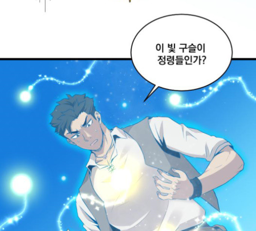 The Strongest Florist Ch.11 p106