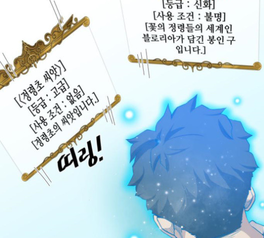 The Strongest Florist Ch.11 p113