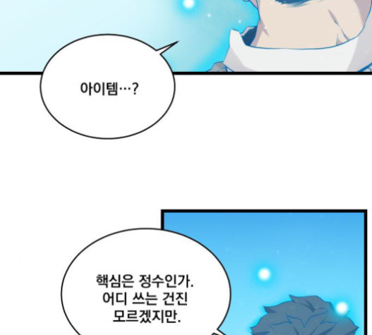 The Strongest Florist Ch.11 p114