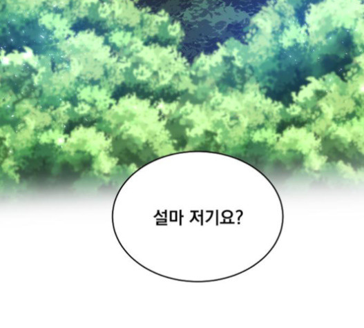 The Strongest Florist Ch.11 p12