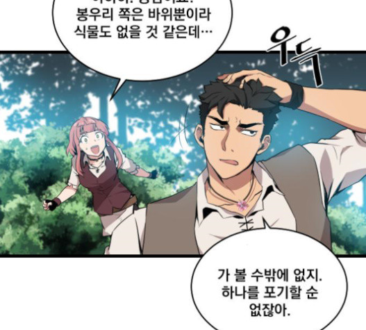 The Strongest Florist Ch.11 p15