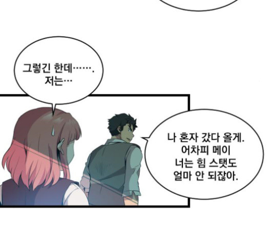The Strongest Florist Ch.11 p16