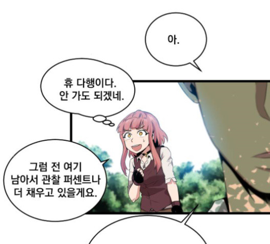 The Strongest Florist Ch.11 p17