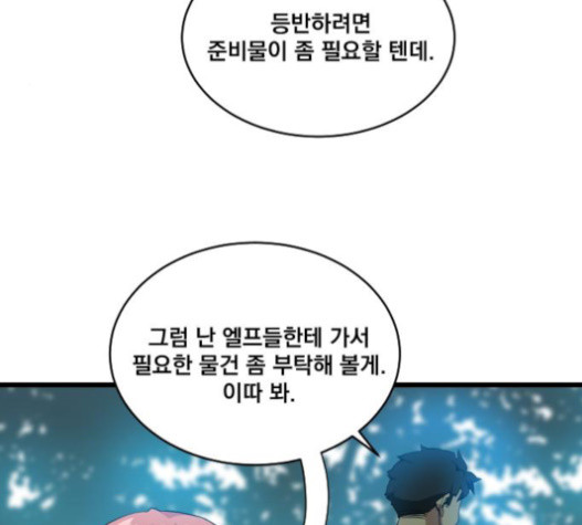 The Strongest Florist Ch.11 p18