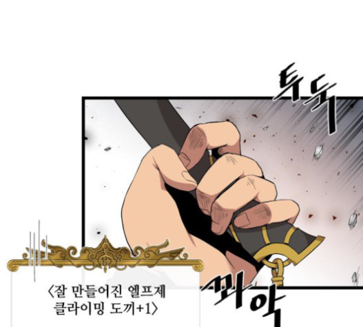 The Strongest Florist Ch.11 p27