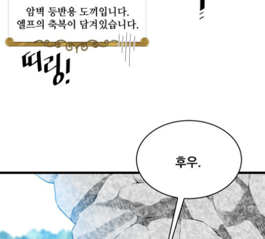 The Strongest Florist Ch.11 p28