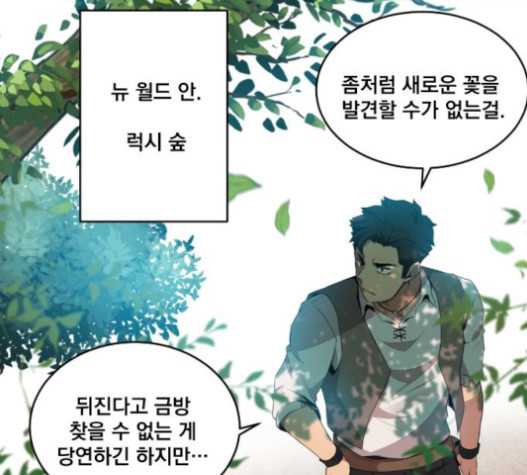The Strongest Florist Ch.11 p3
