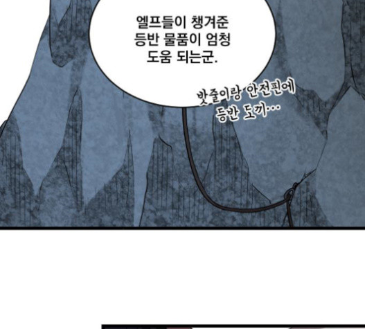The Strongest Florist Ch.11 p33