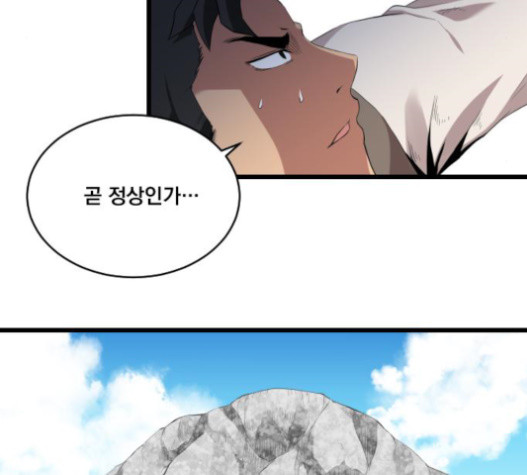 The Strongest Florist Ch.11 p34