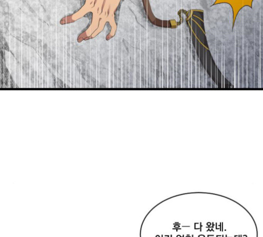 The Strongest Florist Ch.11 p38
