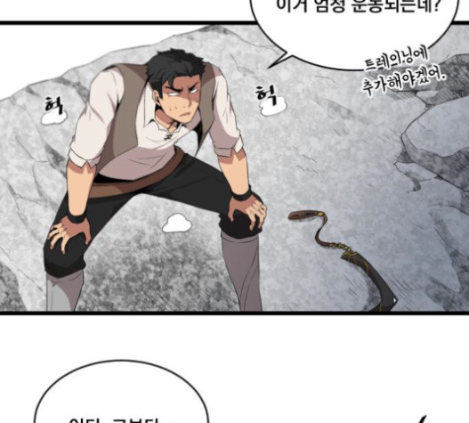 The Strongest Florist Ch.11 p39