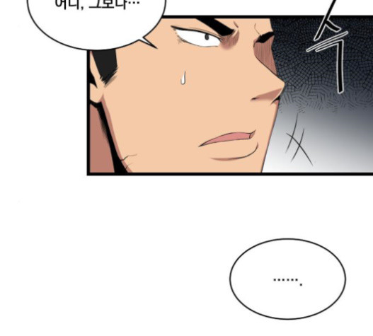 The Strongest Florist Ch.11 p40