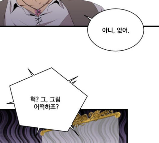 The Strongest Florist Ch.11 p45