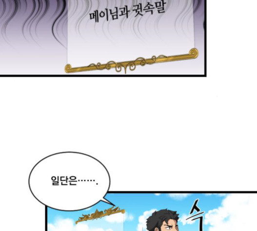 The Strongest Florist Ch.11 p46
