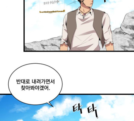 The Strongest Florist Ch.11 p47