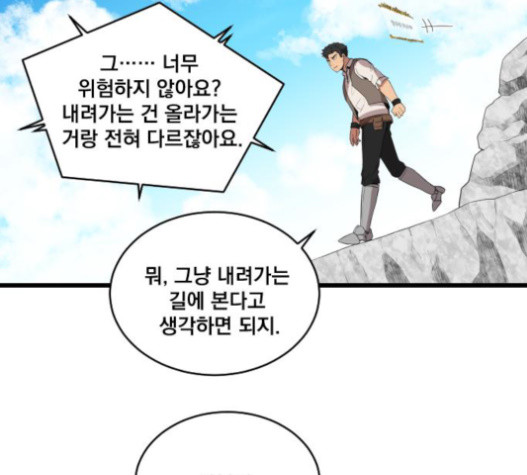 The Strongest Florist Ch.11 p48