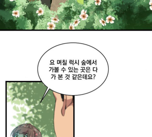 The Strongest Florist Ch.11 p5