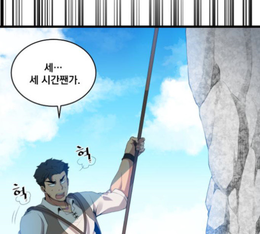 The Strongest Florist Ch.11 p52