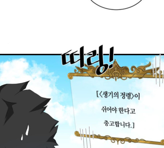 The Strongest Florist Ch.11 p54