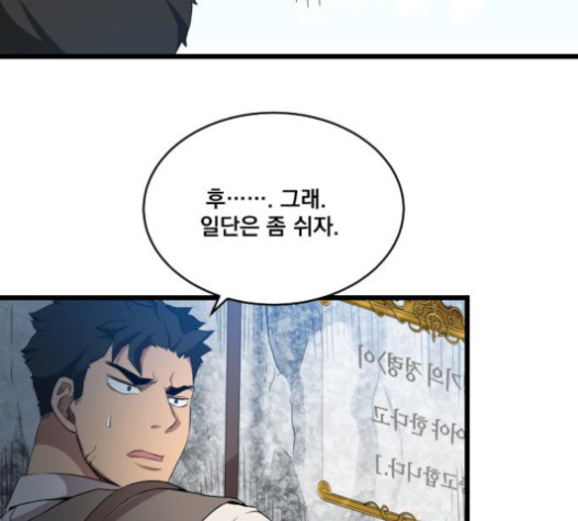 The Strongest Florist Ch.11 p55