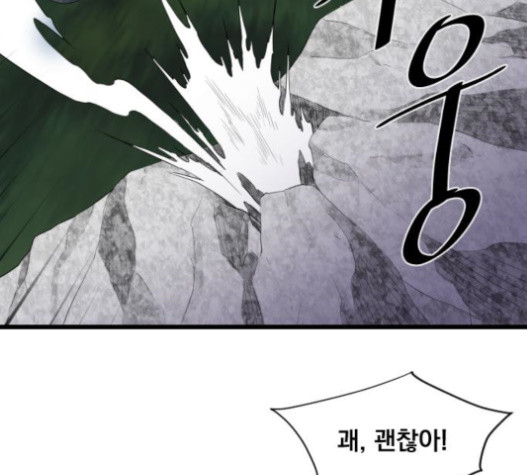 The Strongest Florist Ch.11 p62