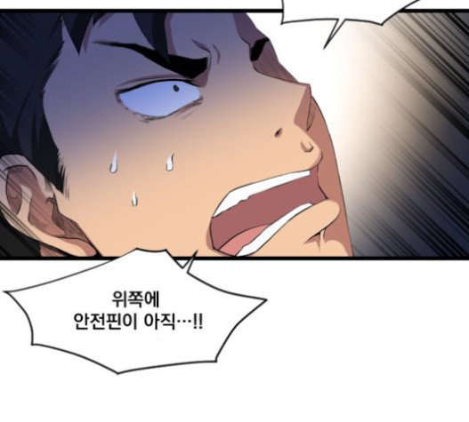 The Strongest Florist Ch.11 p63