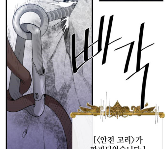 The Strongest Florist Ch.11 p65