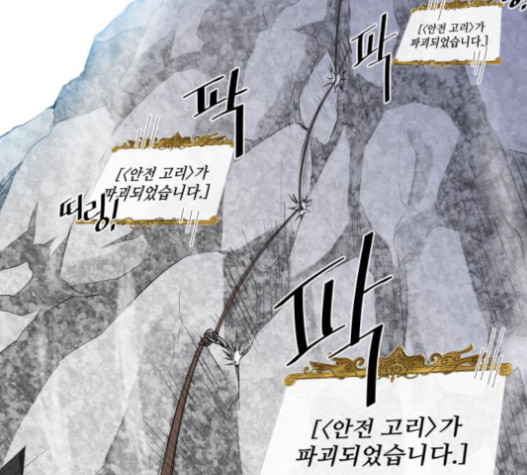 The Strongest Florist Ch.11 p67
