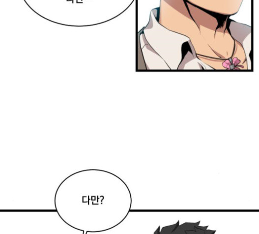 The Strongest Florist Ch.11 p7