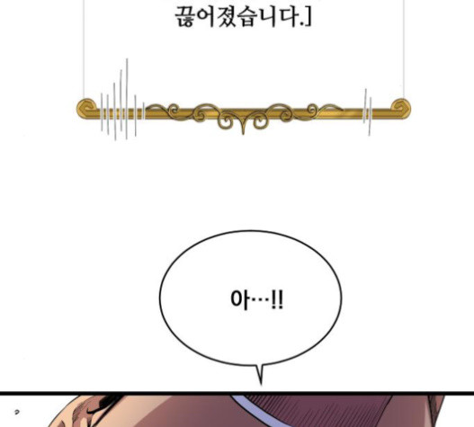 The Strongest Florist Ch.11 p73