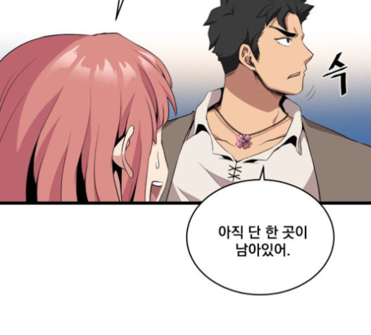 The Strongest Florist Ch.11 p8