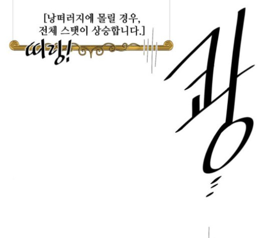 The Strongest Florist Ch.11 p80