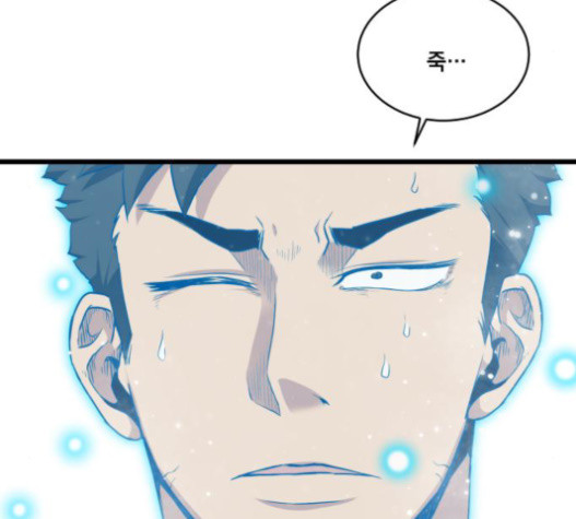 The Strongest Florist Ch.11 p83