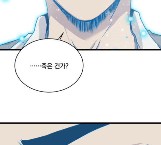 The Strongest Florist Ch.11 p84