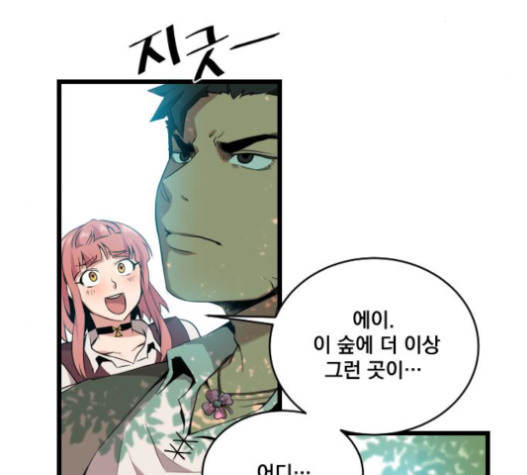 The Strongest Florist Ch.11 p9