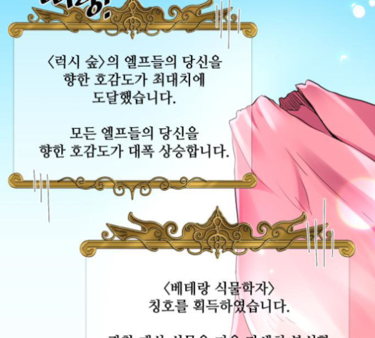 The Strongest Florist Ch.11 p91