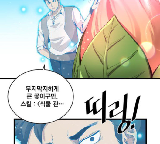 The Strongest Florist Ch.11 p95
